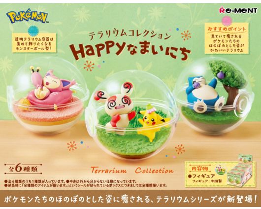 Rement Pokemon Terrarium Collection Happy Ordinally