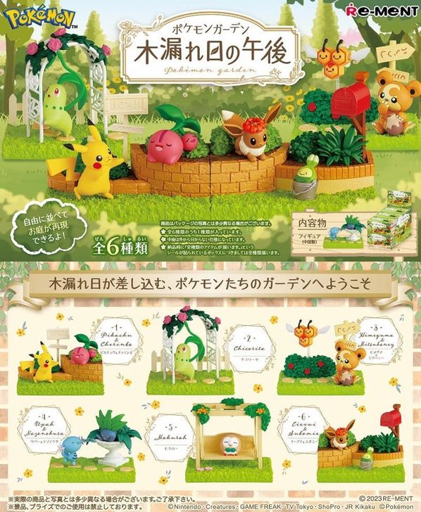 Pokemon Terrarium Collection Cozy Afternoon With Warm Sunlight