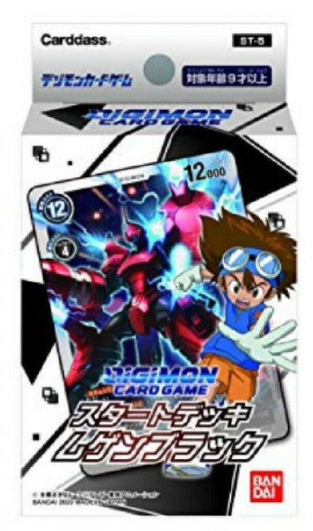 Digimon: Starter Deck Machine Black