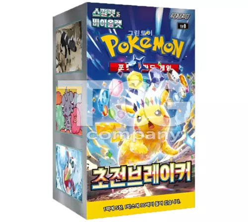 Super Electric Breaker - Pokemon sv8 Korean Pack