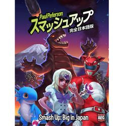 Smash Up: That 70's Expansion